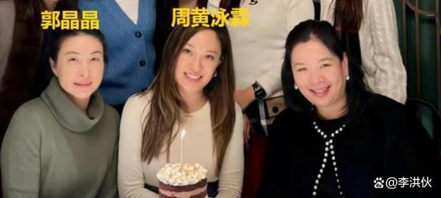 四大家族贵妇团认可郭晶晶，生日宴合影位置彰显其地位