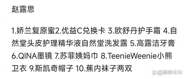 明星新年礼盒公开！杨幂礼盒总价3000多，刘诗诗不如新人