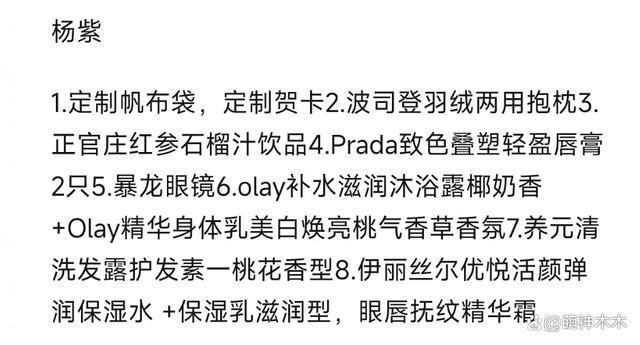 明星新年礼盒公开！杨幂礼盒总价3000多，刘诗诗不如新人