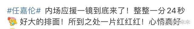 新剧开机太抓马，平台负责人猛夸杨紫爆剧，任嘉伦表情玩味