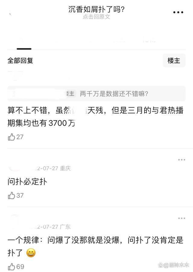 新剧开机太抓马，平台负责人猛夸杨紫爆剧，任嘉伦表情玩味