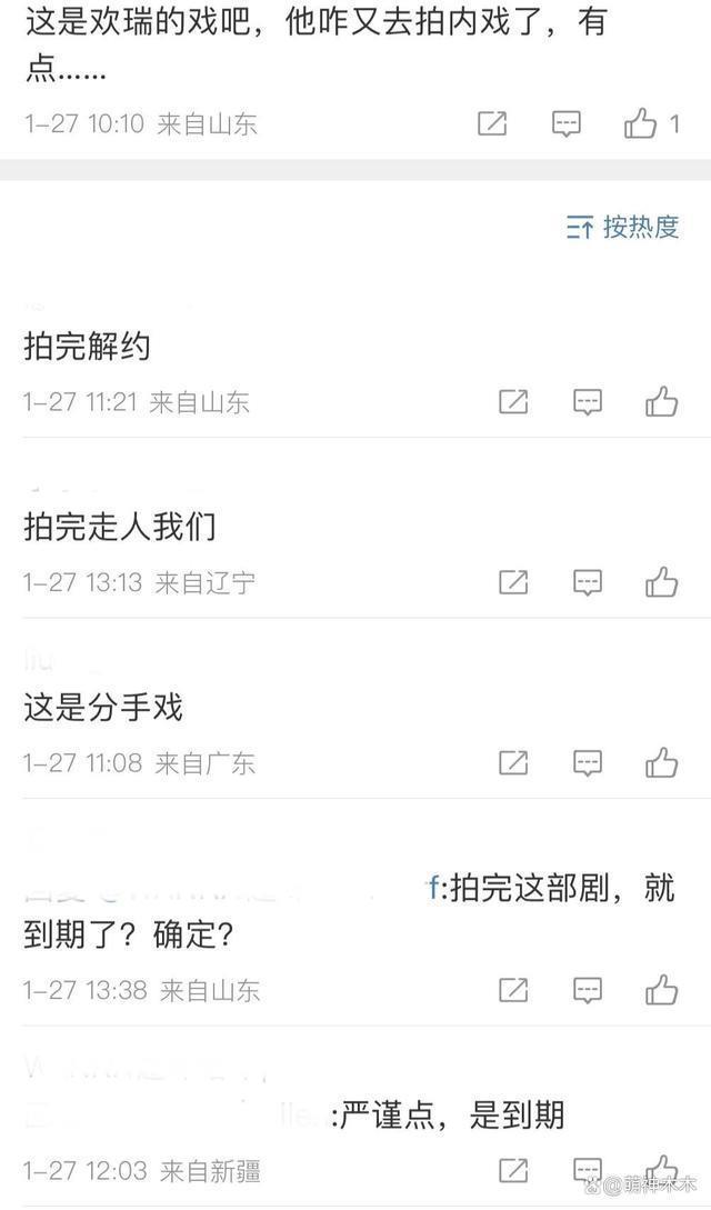 新剧开机太抓马，平台负责人猛夸杨紫爆剧，任嘉伦表情玩味