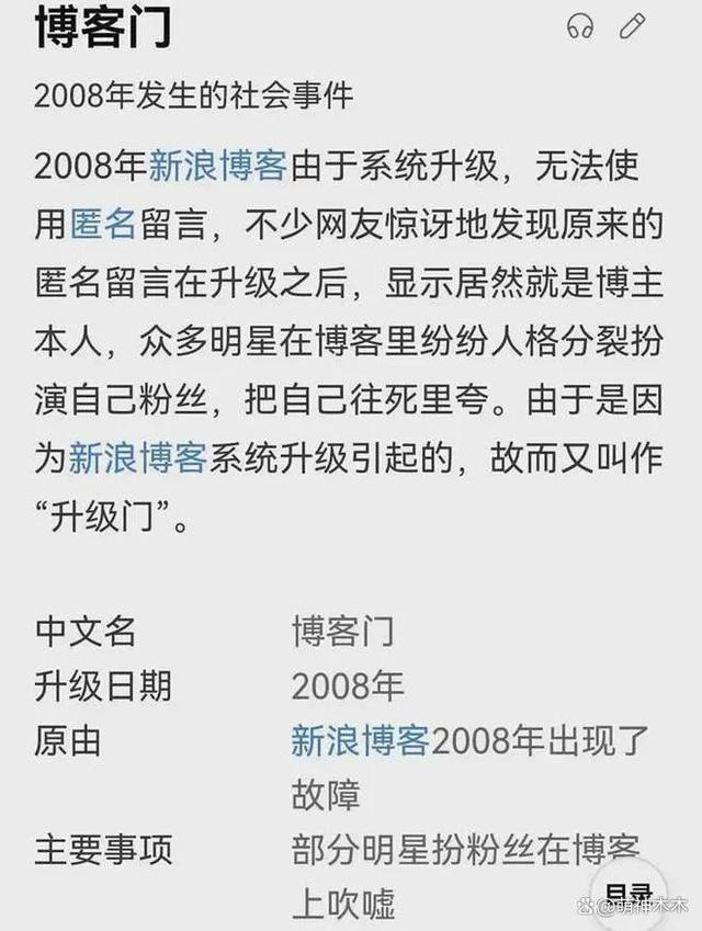 大型社死现场！张佳宁自夸切错号，当年“博客门”比这还炸裂