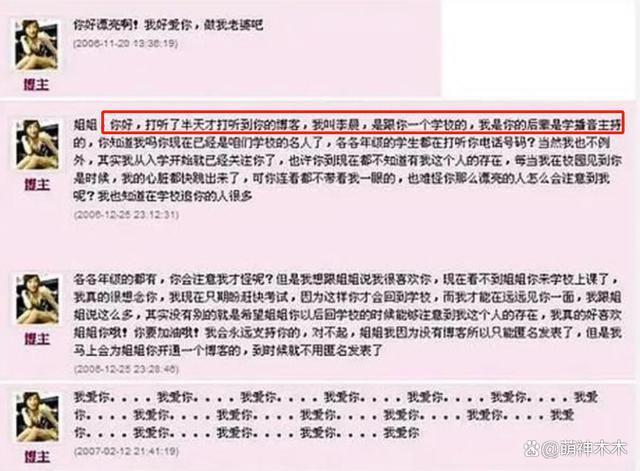 大型社死现场！张佳宁自夸切错号，当年“博客门”比这还炸裂