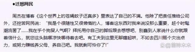 大型社死现场！张佳宁自夸切错号，当年“博客门”比这还炸裂