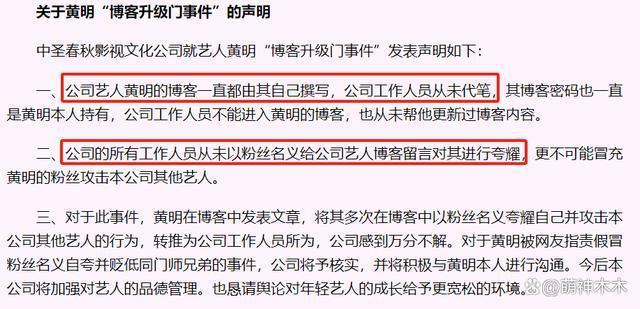 大型社死现场！张佳宁自夸切错号，当年“博客门”比这还炸裂