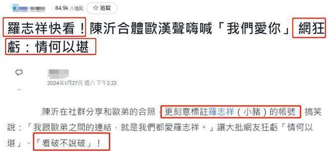 欧弟拍照嘲讽罗志祥，离婚两年多成功复出主持，处境颠倒