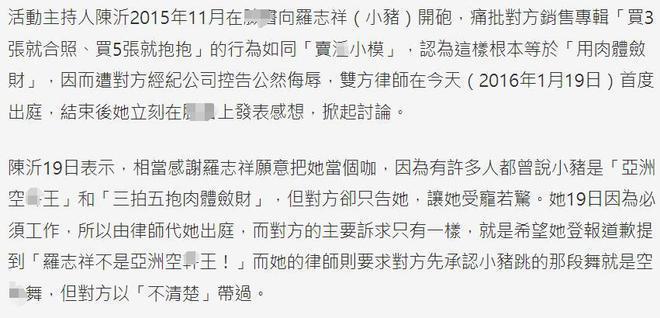 欧弟拍照嘲讽罗志祥，离婚两年多成功复出主持，处境颠倒