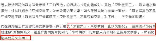 欧弟拍照嘲讽罗志祥，离婚两年多成功复出主持，处境颠倒