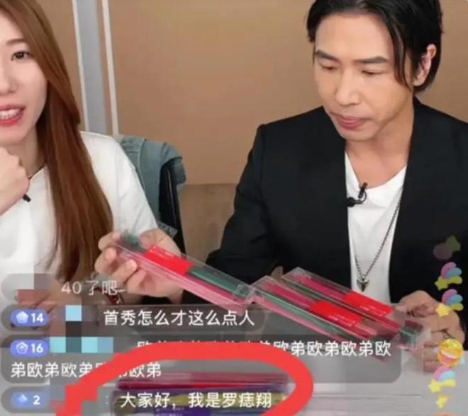 欧弟拍照嘲讽罗志祥，离婚两年多成功复出主持，处境颠倒