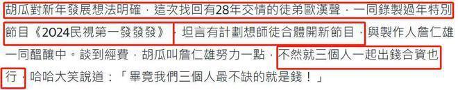 欧弟拍照嘲讽罗志祥，离婚两年多成功复出主持，处境颠倒