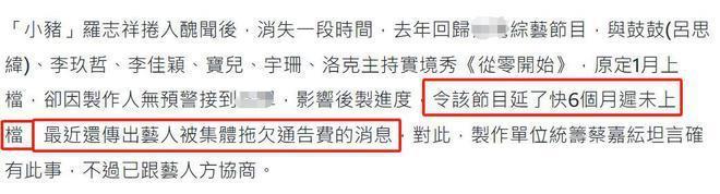 欧弟拍照嘲讽罗志祥，离婚两年多成功复出主持，处境颠倒