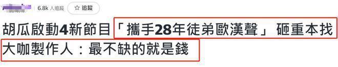 欧弟拍照嘲讽罗志祥，离婚两年多成功复出主持，处境颠倒
