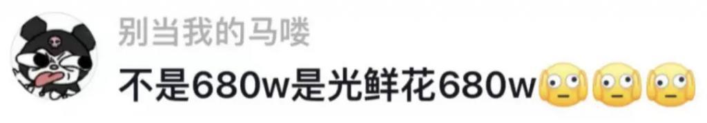 还记得网红玲子reiko吗？和高州首富之子闪婚？