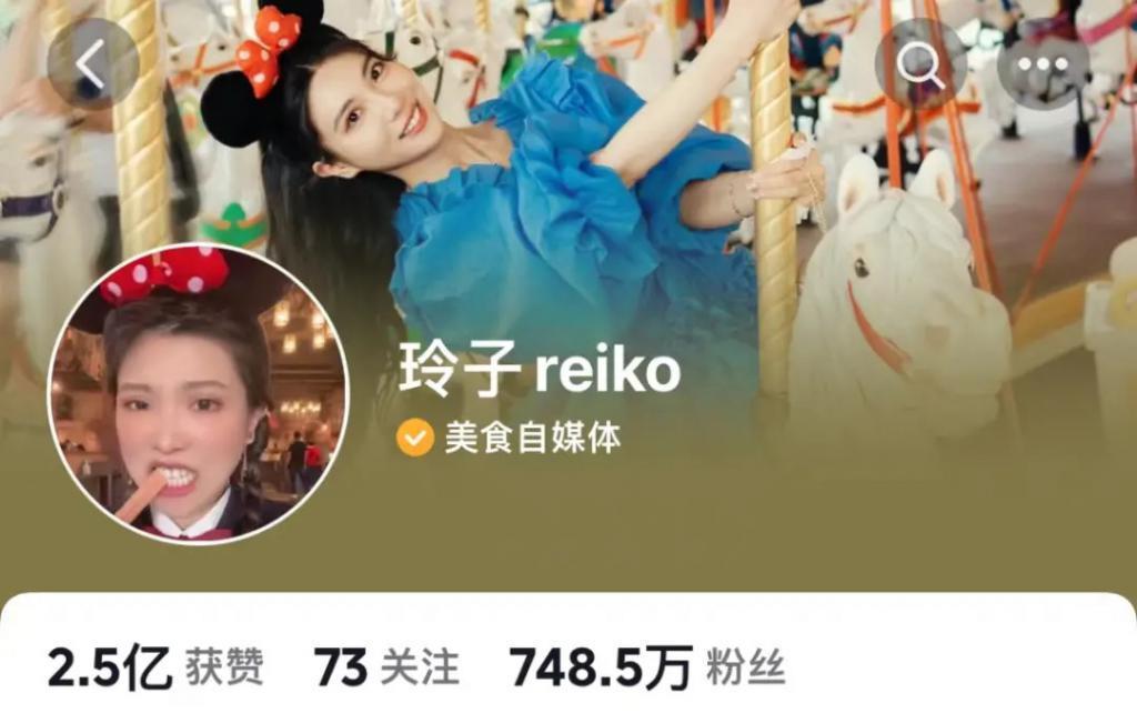 还记得网红玲子reiko吗？和高州首富之子闪婚？