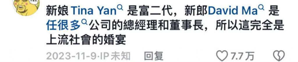 还记得网红玲子reiko吗？和高州首富之子闪婚？