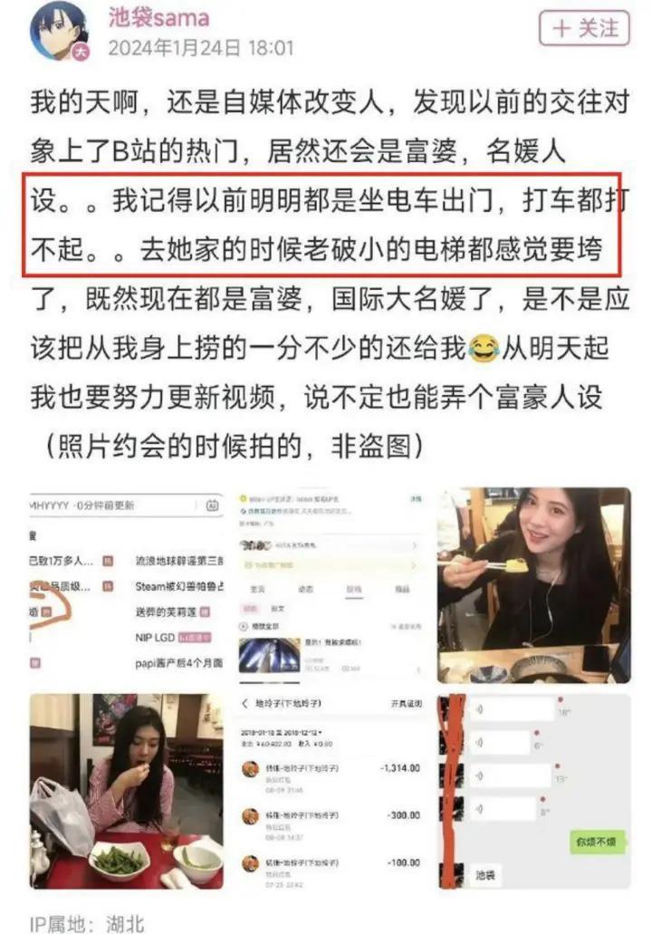 还记得网红玲子reiko吗？和高州首富之子闪婚？