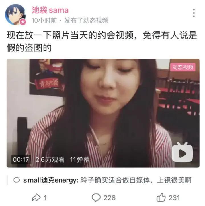 还记得网红玲子reiko吗？和高州首富之子闪婚？