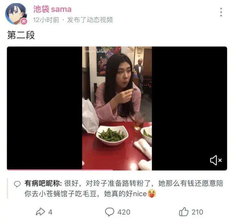还记得网红玲子reiko吗？和高州首富之子闪婚？