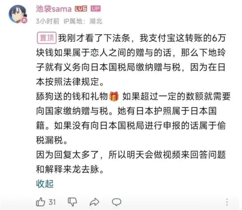 还记得网红玲子reiko吗？和高州首富之子闪婚？