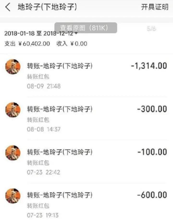 还记得网红玲子reiko吗？和高州首富之子闪婚？