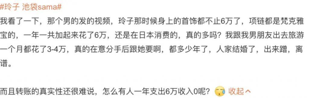 还记得网红玲子reiko吗？和高州首富之子闪婚？