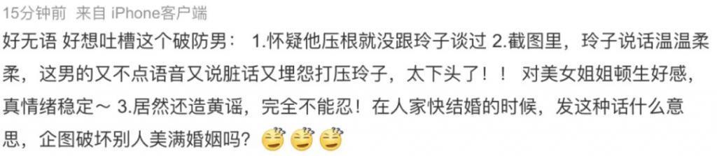 还记得网红玲子reiko吗？和高州首富之子闪婚？
