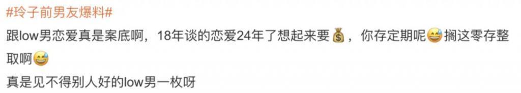还记得网红玲子reiko吗？和高州首富之子闪婚？