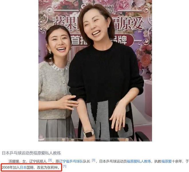 福原爱首次带货直播，人不专业助理抢话，网友直言不买