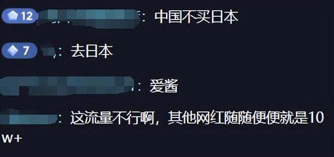 福原爱首次带货直播，人不专业助理抢话，网友直言不买