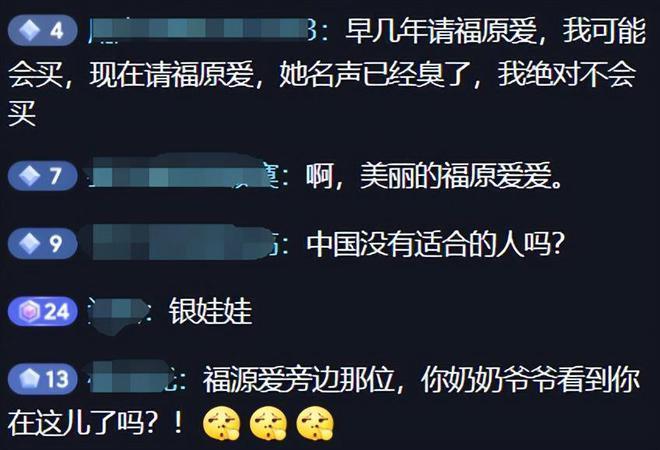 福原爱首次带货直播，人不专业助理抢话，网友直言不买