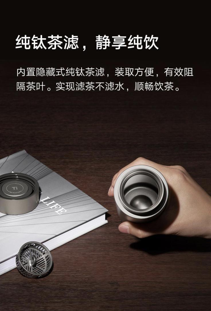 小米有品上架米家保温杯 Ti 2：号称钛含量大于 99%，首发 179 元