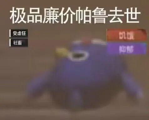 《幻兽帕鲁》爆火背后，多少国内游戏人在汗流浃背？