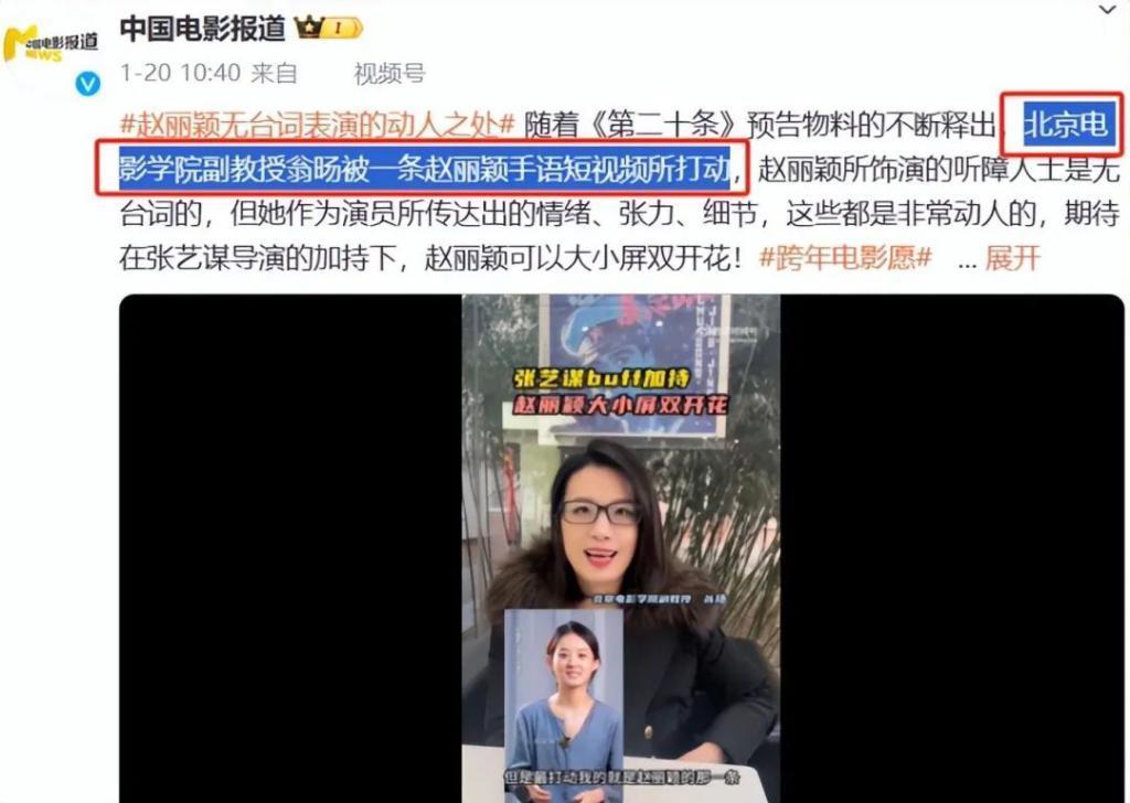 张颂文没说错，从赵丽颖身上：我看到了娱乐圈残酷的真相