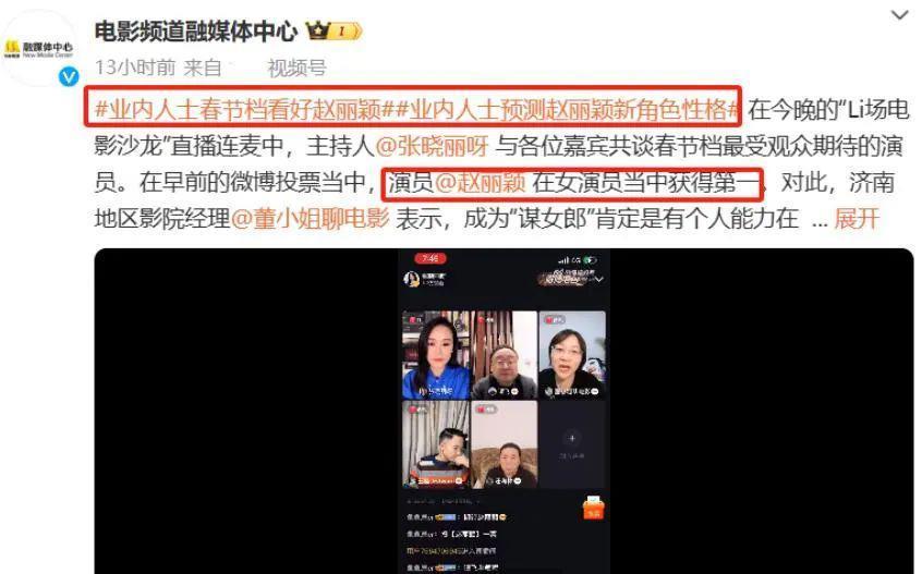 张颂文没说错，从赵丽颖身上：我看到了娱乐圈残酷的真相