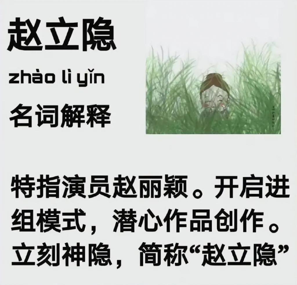 张颂文没说错，从赵丽颖身上：我看到了娱乐圈残酷的真相