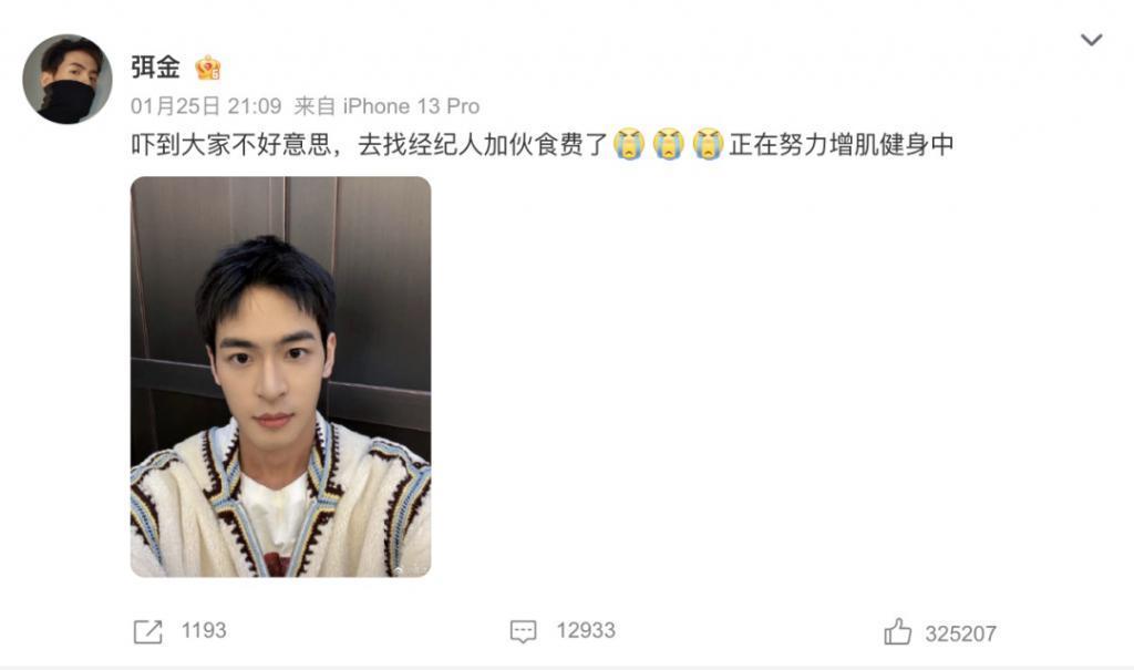 新剧才开机几天就热搜近百，不愧内娱自炒第一人啊！