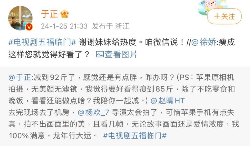 新剧才开机几天就热搜近百，不愧内娱自炒第一人啊！