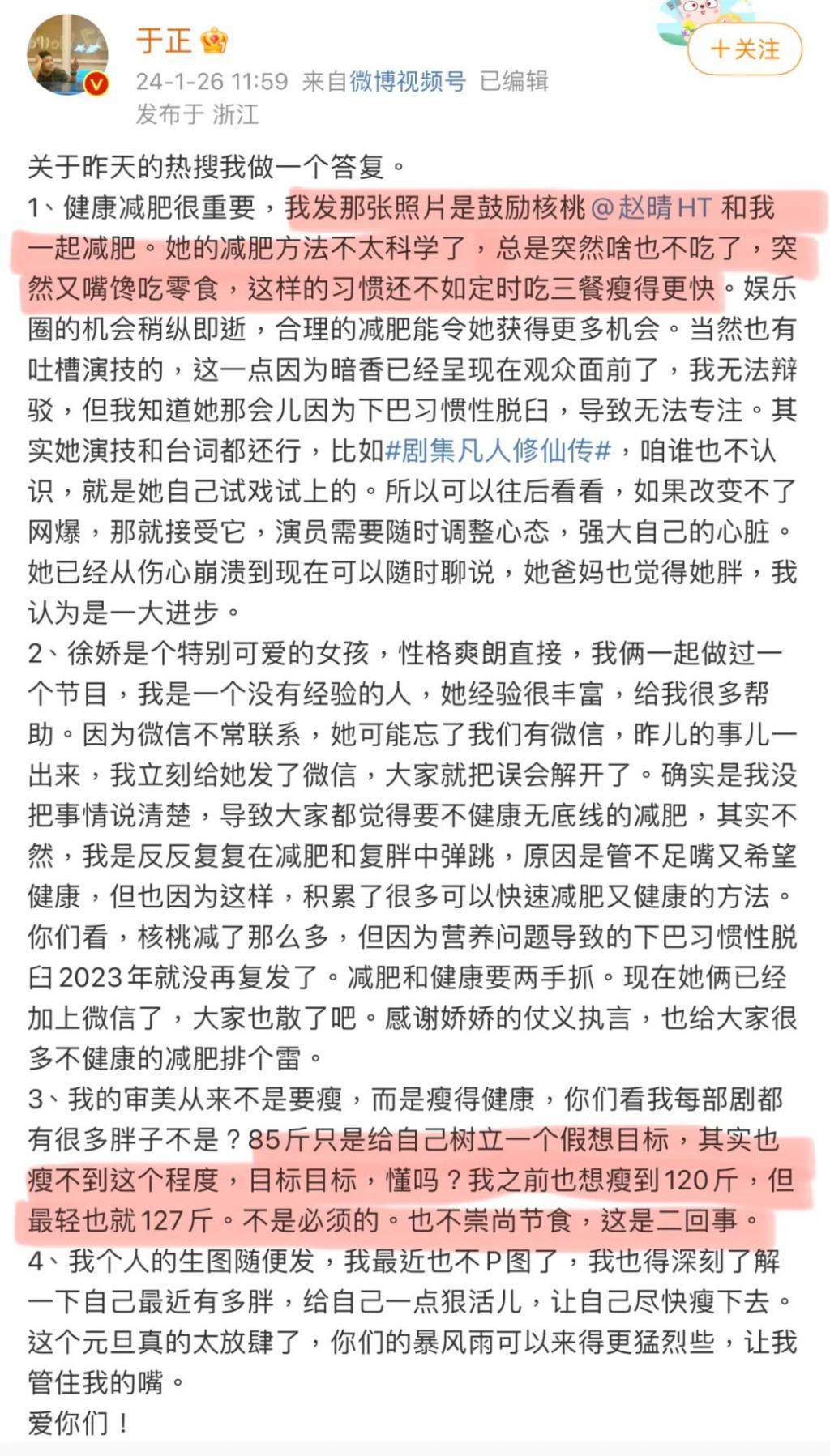 新剧才开机几天就热搜近百，不愧内娱自炒第一人啊！