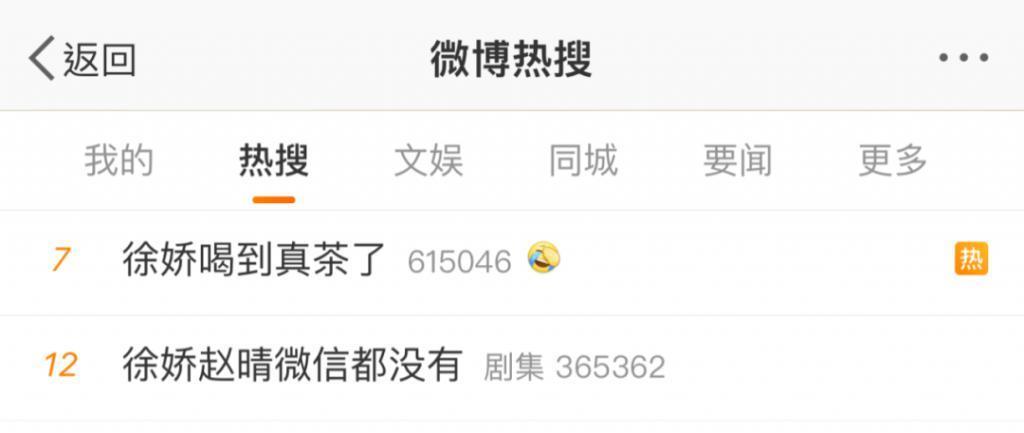 新剧才开机几天就热搜近百，不愧内娱自炒第一人啊！