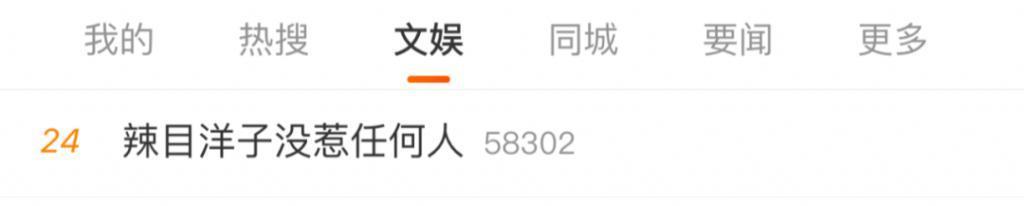 新剧才开机几天就热搜近百，不愧内娱自炒第一人啊！