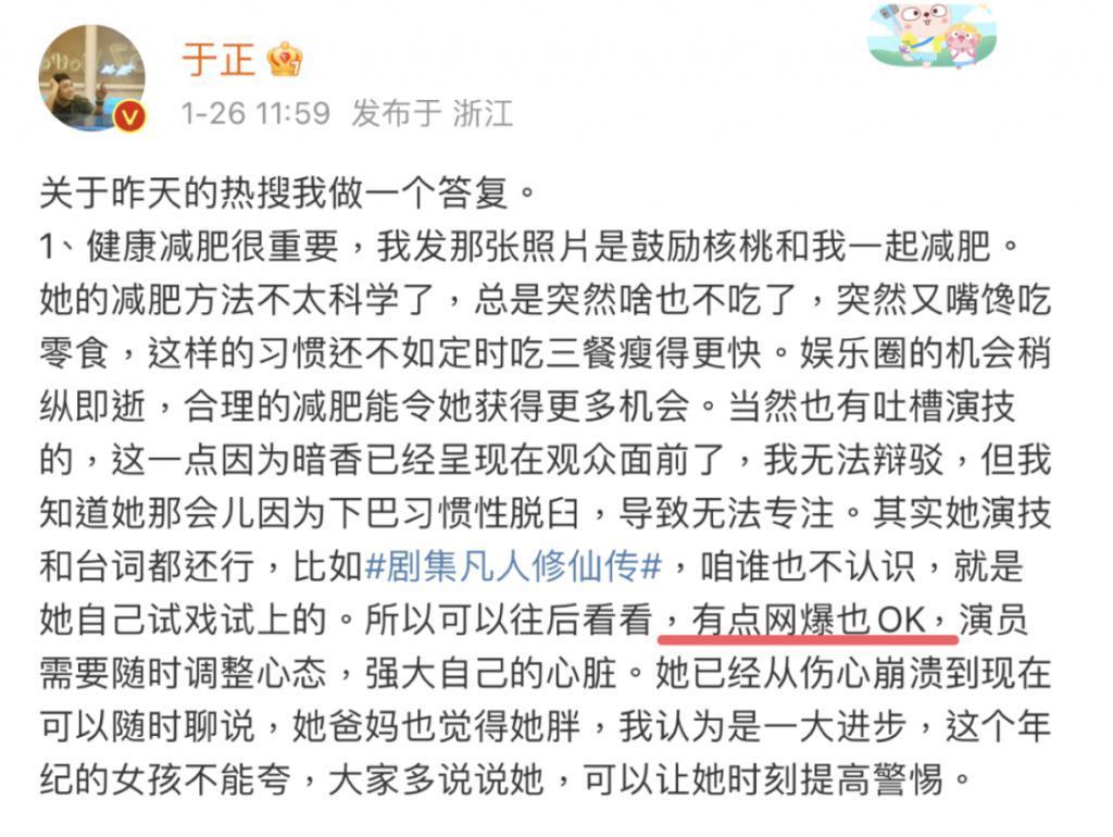 新剧才开机几天就热搜近百，不愧内娱自炒第一人啊！