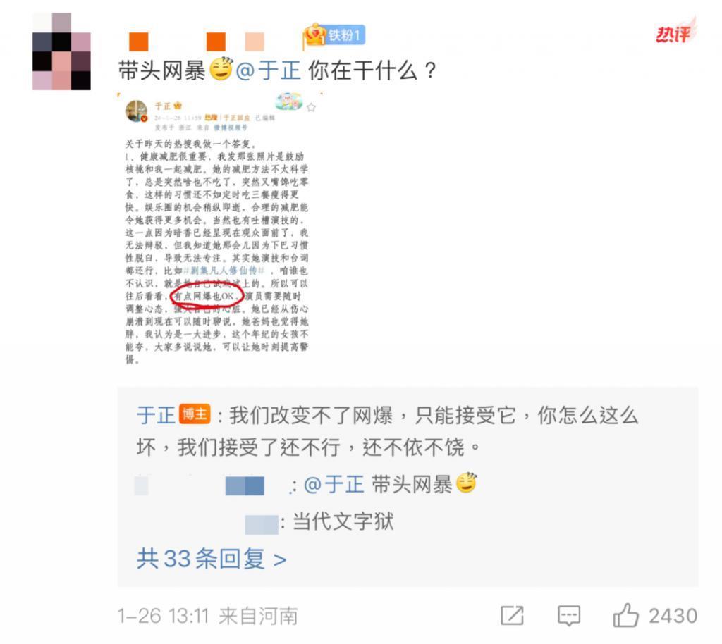 新剧才开机几天就热搜近百，不愧内娱自炒第一人啊！