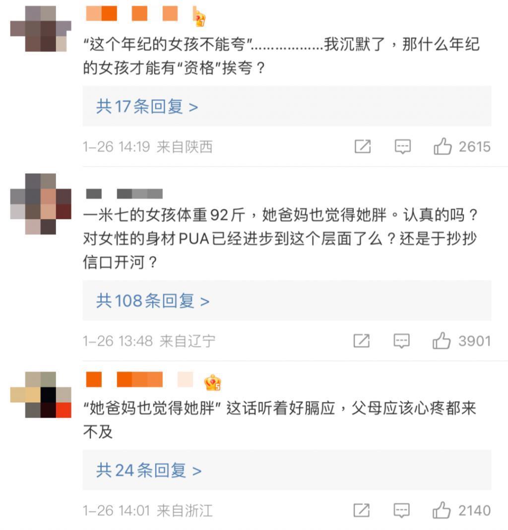 新剧才开机几天就热搜近百，不愧内娱自炒第一人啊！