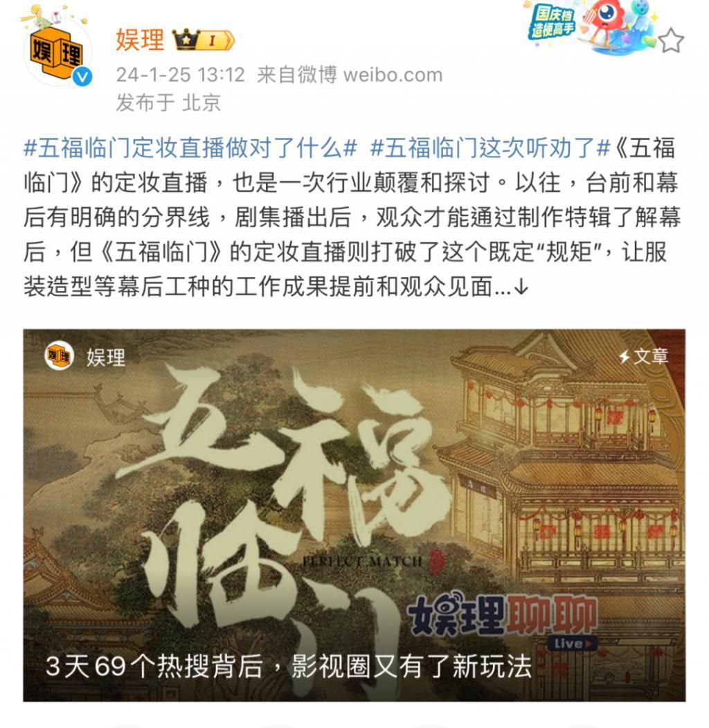 新剧才开机几天就热搜近百，不愧内娱自炒第一人啊！