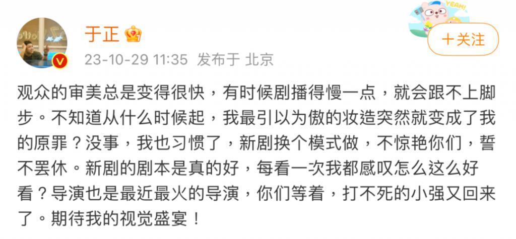 新剧才开机几天就热搜近百，不愧内娱自炒第一人啊！