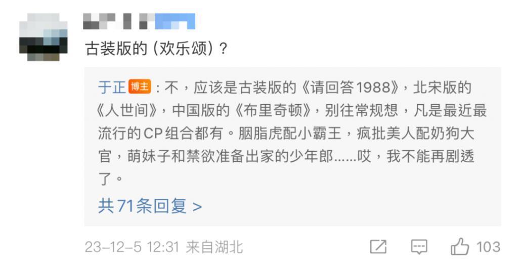 新剧才开机几天就热搜近百，不愧内娱自炒第一人啊！