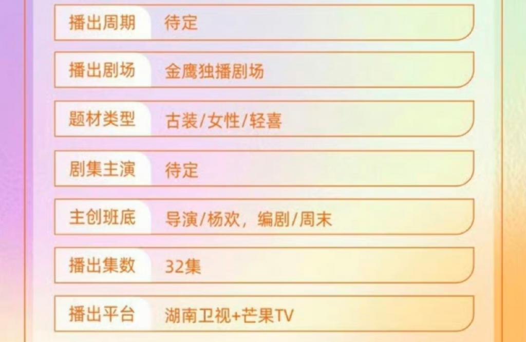 新剧才开机几天就热搜近百，不愧内娱自炒第一人啊！