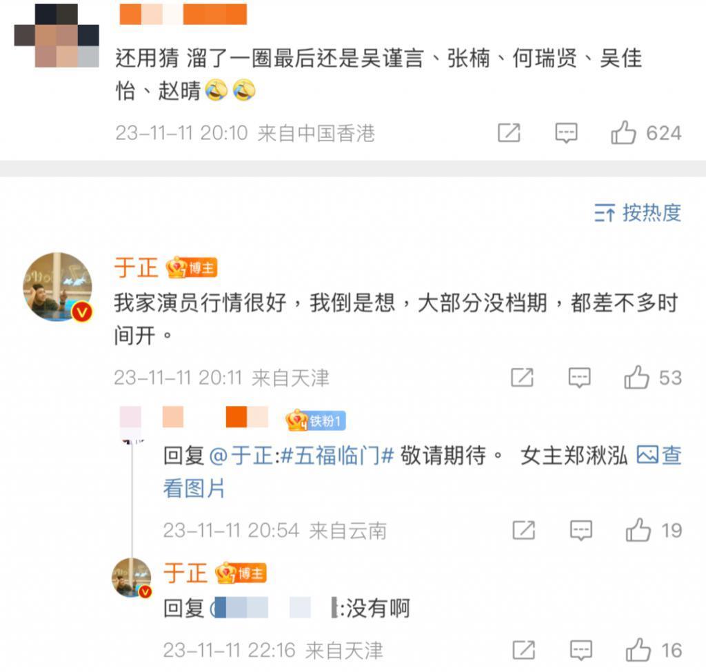 新剧才开机几天就热搜近百，不愧内娱自炒第一人啊！