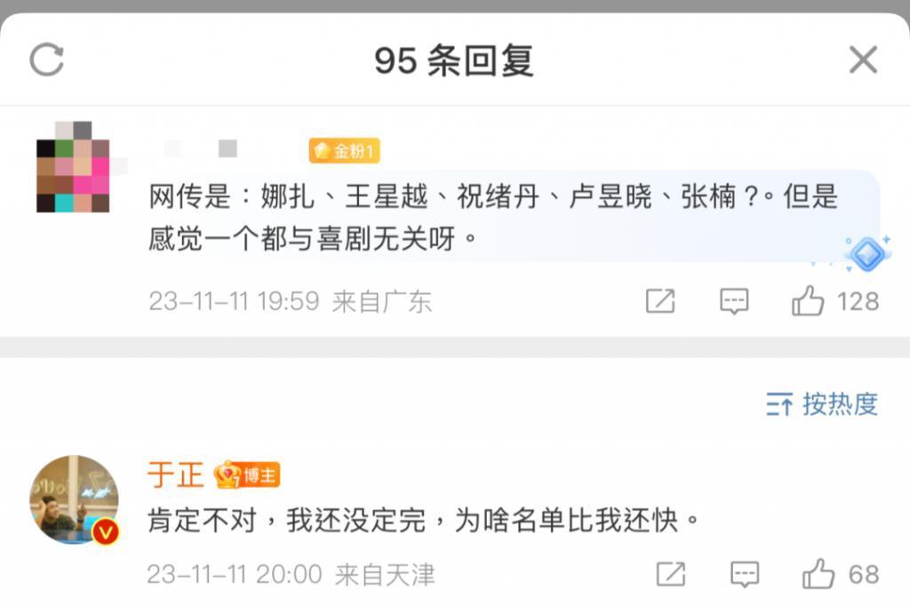 新剧才开机几天就热搜近百，不愧内娱自炒第一人啊！